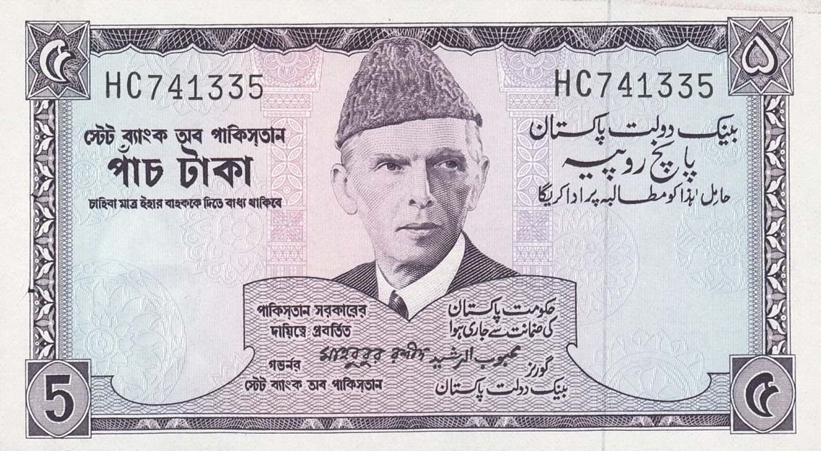 Front of Pakistan p15: 5 Rupees from 1966