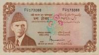 Gallery image for Pakistan p16a: 10 Rupees