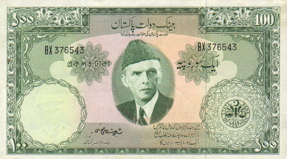 Front of Pakistan p18a: 100 Rupees from 1957