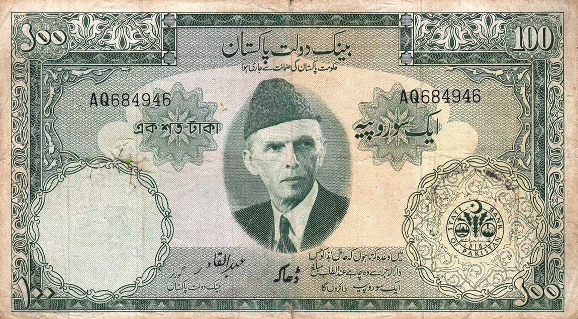 Front of Pakistan p18b: 100 Rupees from 1957