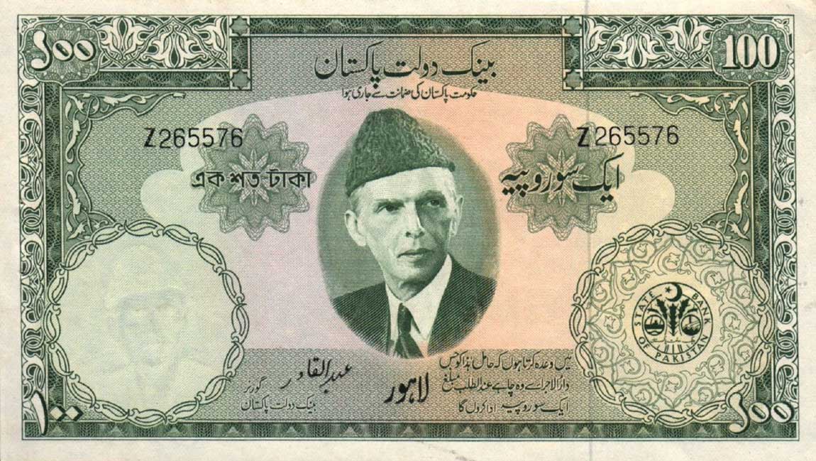 Front of Pakistan p18d: 100 Rupees from 1957