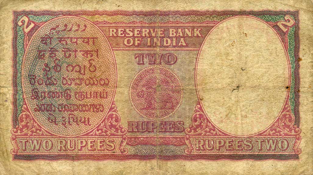 Back of Pakistan p1A: 2 Rupees from 1948