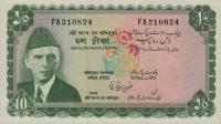 Gallery image for Pakistan p21b: 10 Rupees