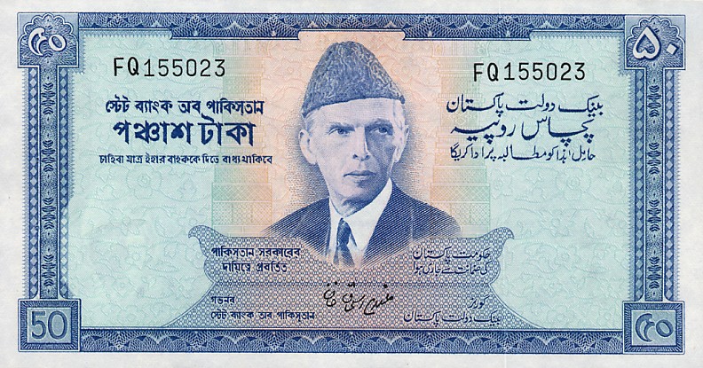 Front of Pakistan p22: 50 Rupees from 1972