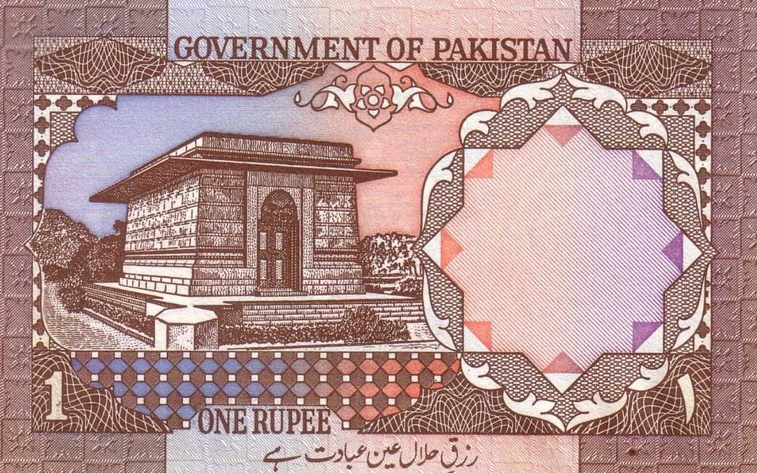 Back of Pakistan p26b: 1 Rupee from 1982