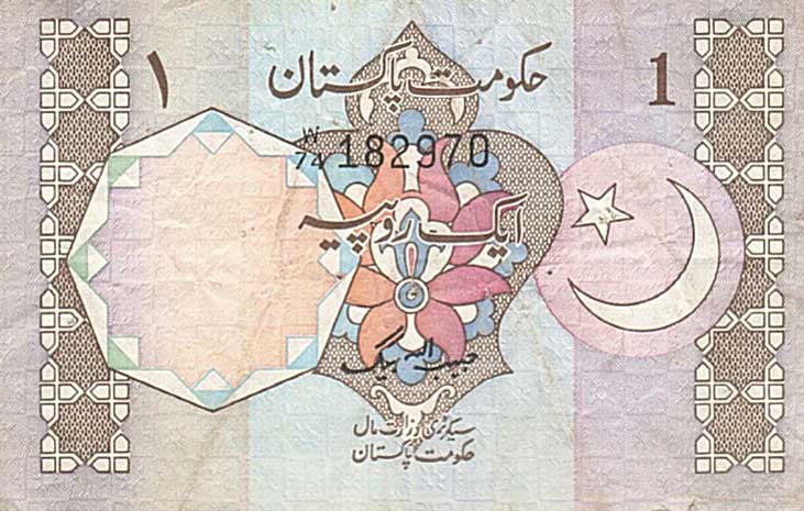 Front of Pakistan p27a: 1 Rupee from 1983