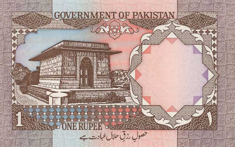 Back of Pakistan p27c: 1 Rupee from 1983
