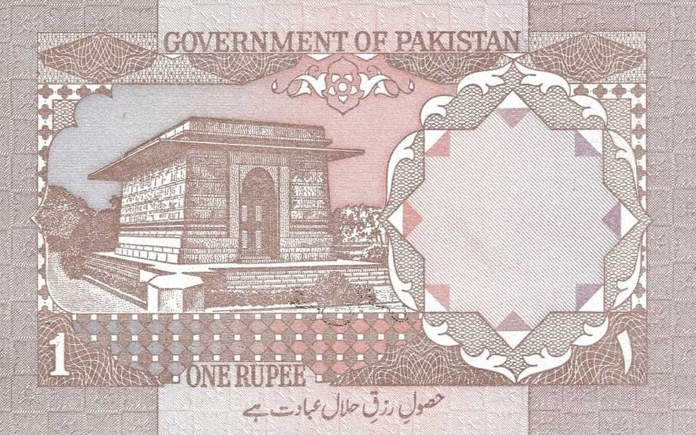 Back of Pakistan p27k: 1 Rupee from 1983