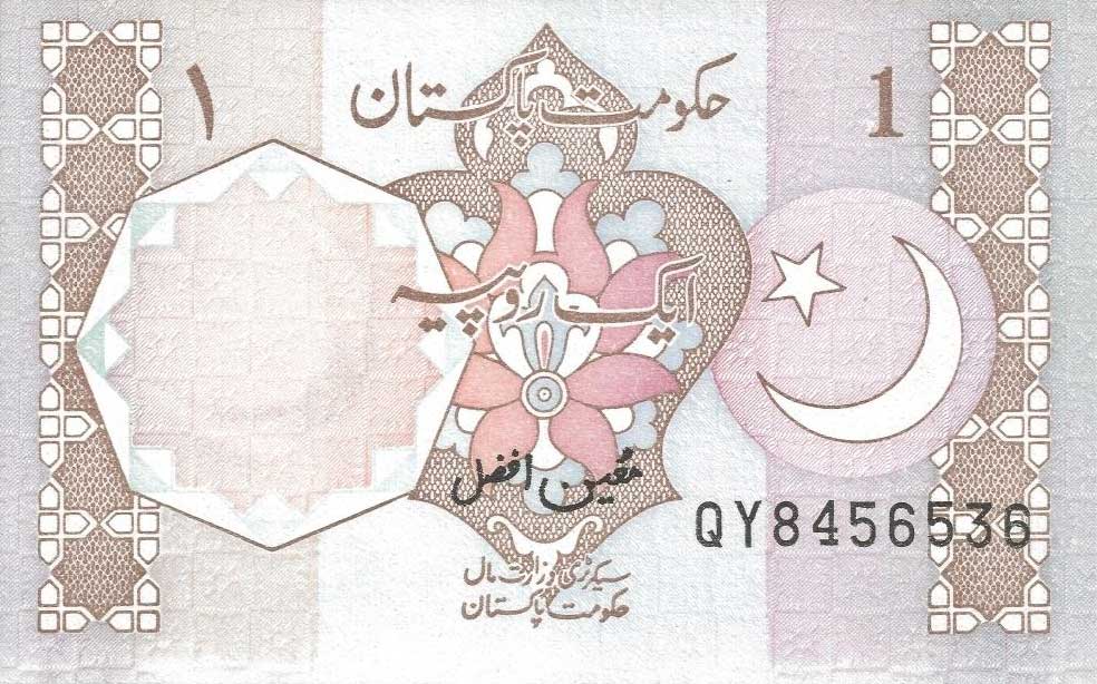 Front of Pakistan p27k: 1 Rupee from 1983