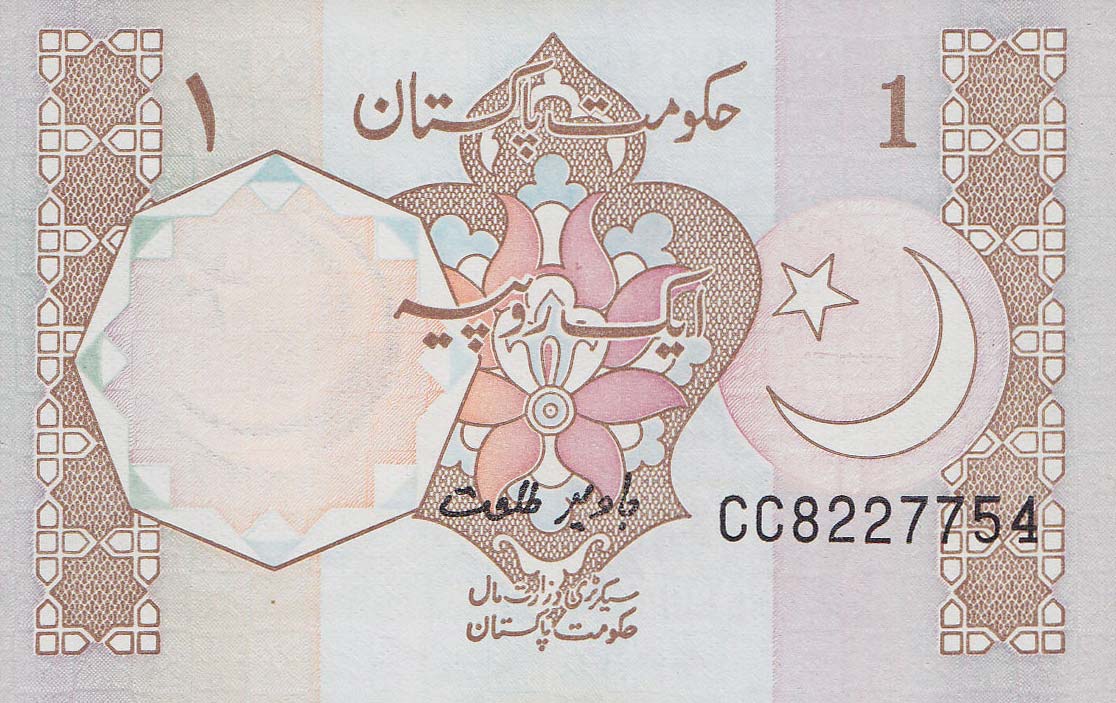 Front of Pakistan p27l: 1 Rupee from 1983