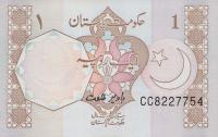 Gallery image for Pakistan p27l: 1 Rupee