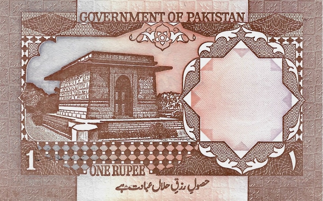 Back of Pakistan p27m: 1 Rupee from 1983