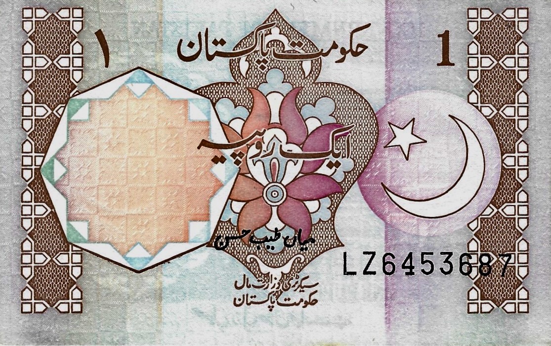 Front of Pakistan p27m: 1 Rupee from 1983