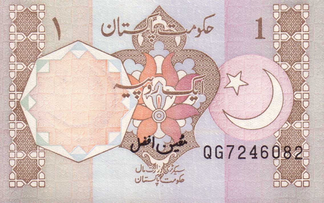 Front of Pakistan p27n: 1 Rupee from 1983