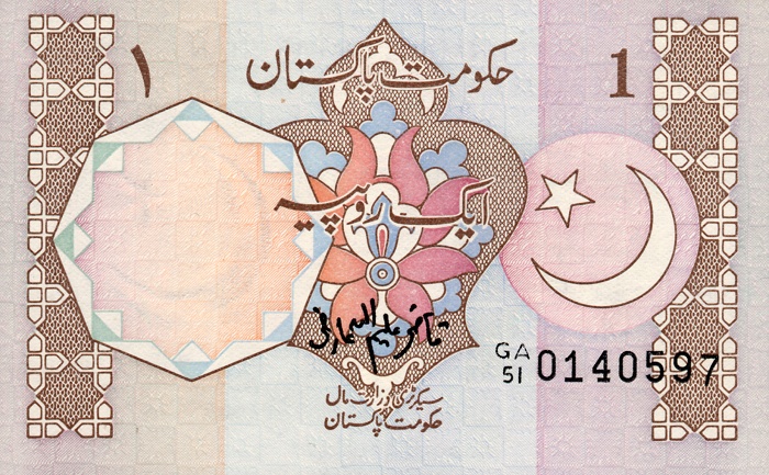 Front of Pakistan p27o: 1 Rupee from 1983