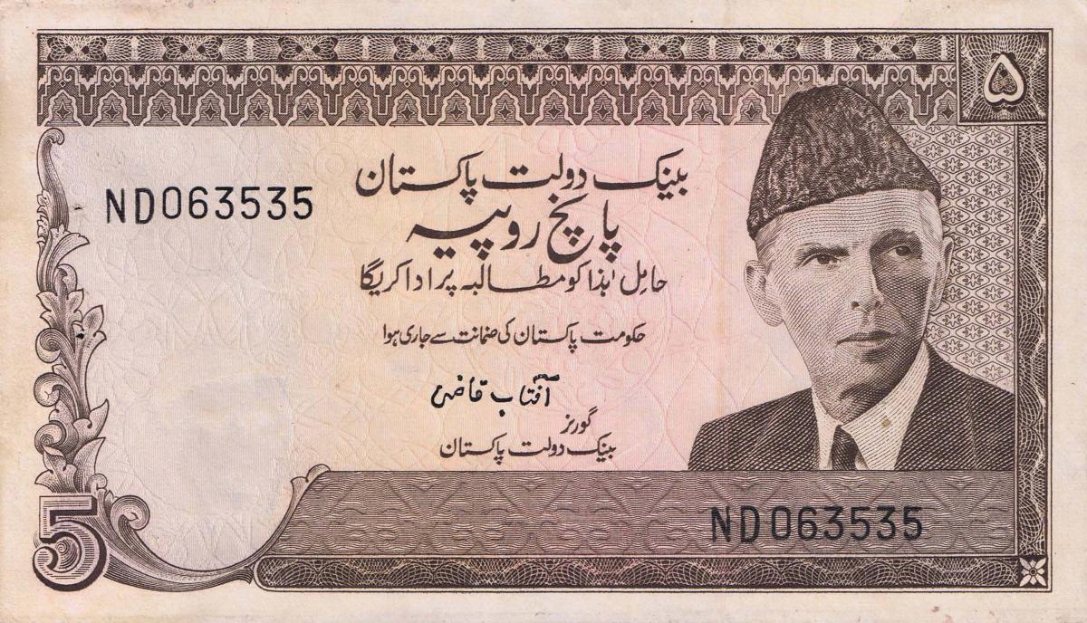 Front of Pakistan p28: 5 Rupees from 1976