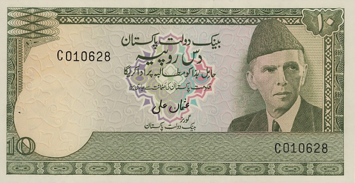 Front of Pakistan p29: 10 Rupees from 1976