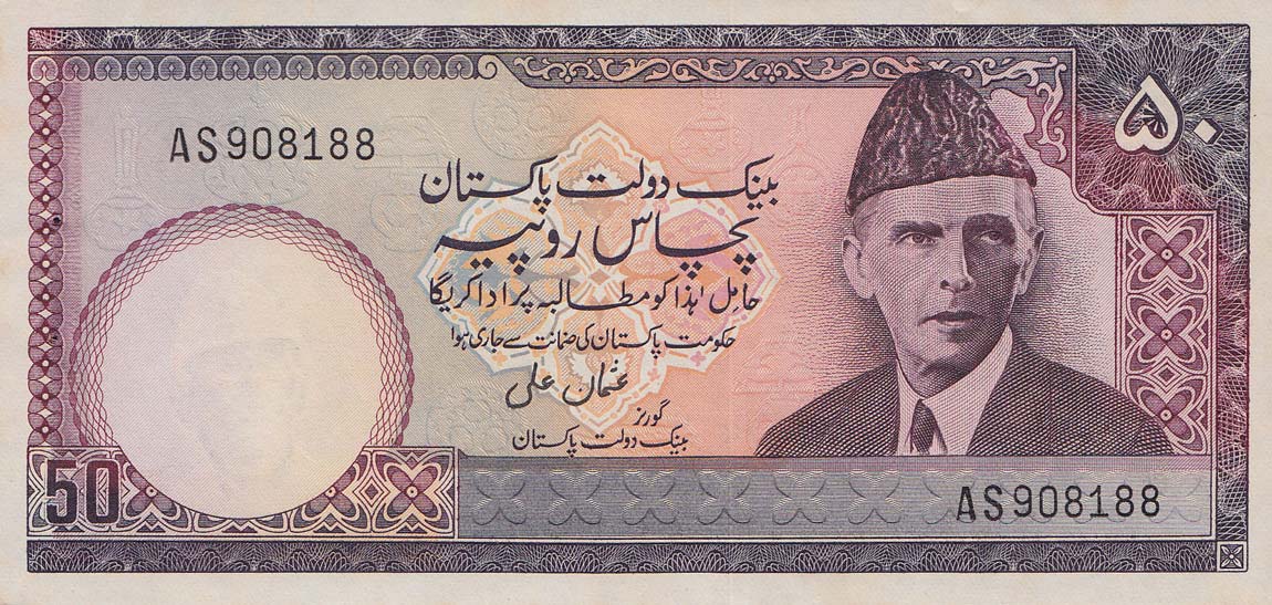 Front of Pakistan p30: 50 Rupees from 1977