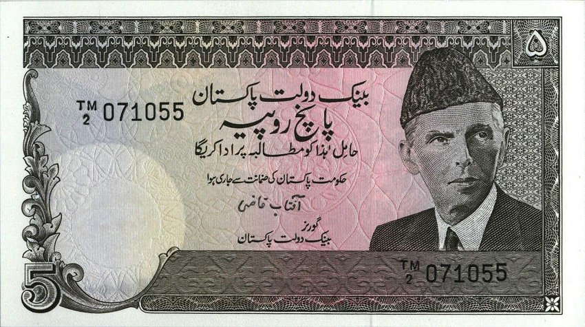 Front of Pakistan p33: 5 Rupees from 1981