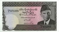 Gallery image for Pakistan p33: 5 Rupees