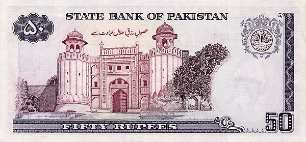 Back of Pakistan p35: 50 Rupees from 1981