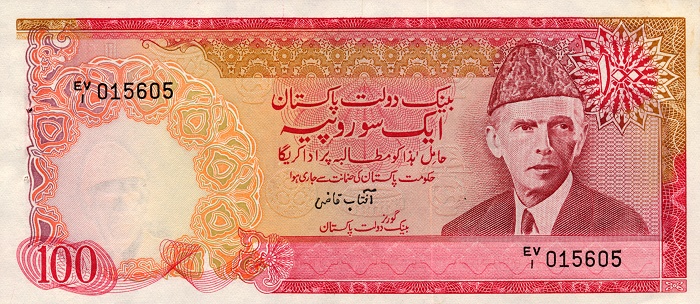 Front of Pakistan p36: 100 Rupees from 1981