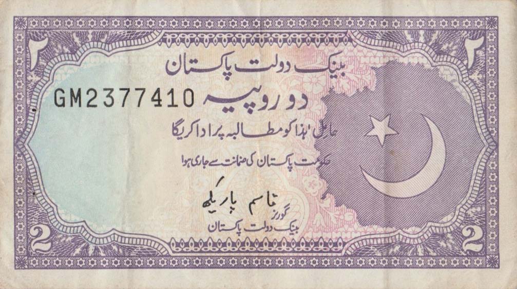Front of Pakistan p37a: 2 Rupees from 1985