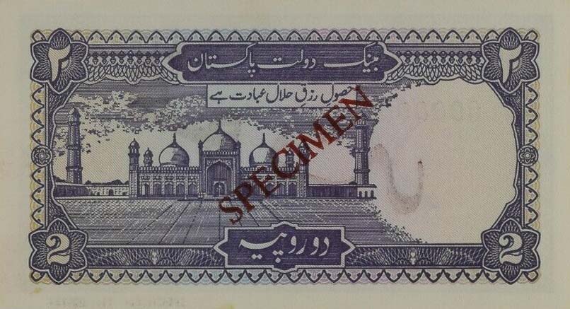 Back of Pakistan p37s: 2 Rupees from 1985