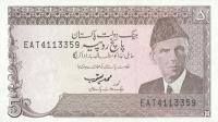 Gallery image for Pakistan p38: 5 Rupees