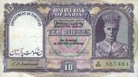 Gallery image for Pakistan p3: 10 Rupees