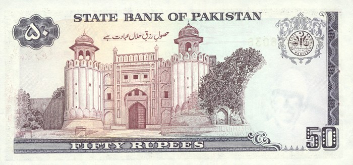 Back of Pakistan p40: 50 Rupees from 1986