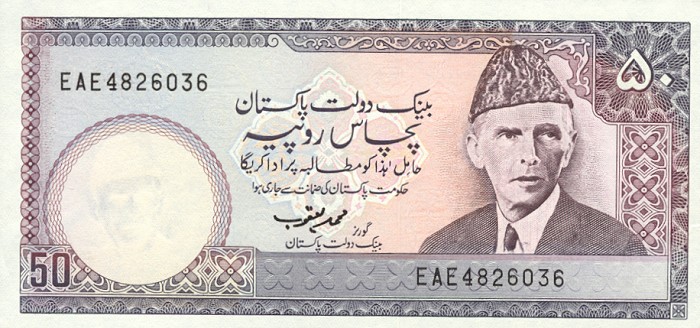 Front of Pakistan p40: 50 Rupees from 1986