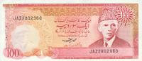 Gallery image for Pakistan p41: 100 Rupees
