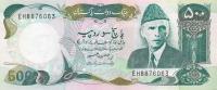 p42 from Pakistan: 500 Rupees from 1986