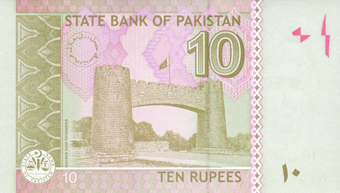 Back of Pakistan p45d: 10 Rupees from 2009