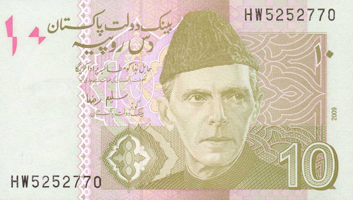 Front of Pakistan p45d: 10 Rupees from 2009