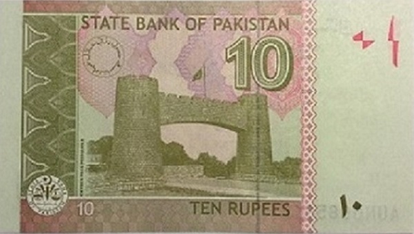 Back of Pakistan p45l1: 10 Rupees from 2017