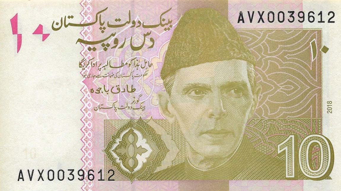 Front of Pakistan p45m: 10 Rupees from 2018