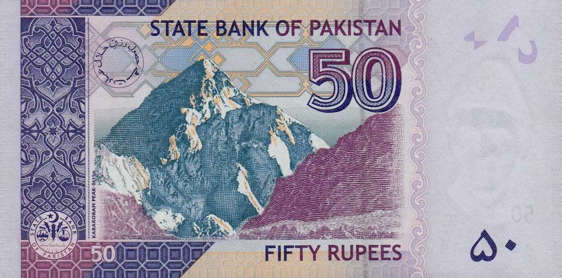 Back of Pakistan p47c: 50 Rupees from 2009