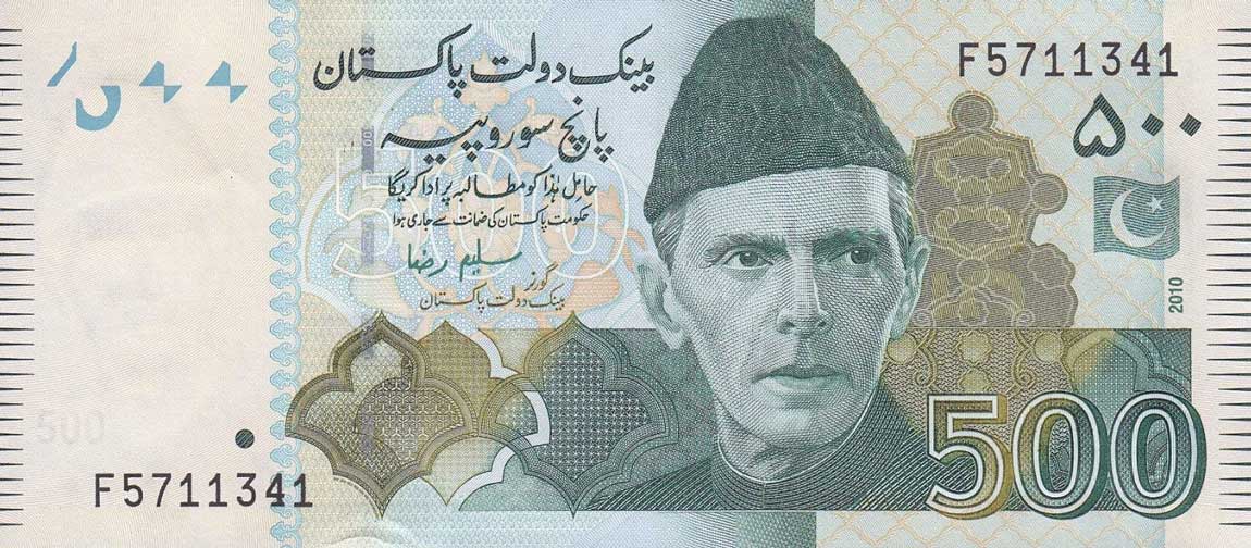 Front of Pakistan p49Ab: 500 Rupees from 2010