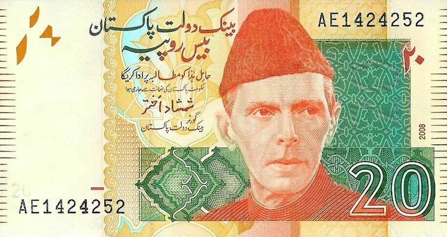 Front of Pakistan p55b: 20 Rupees from 2008