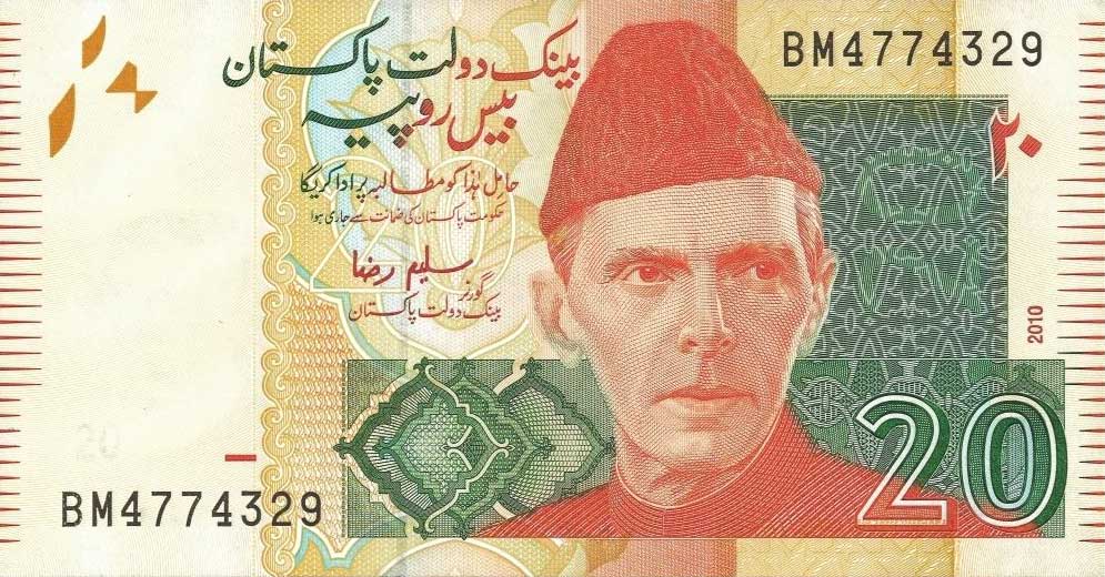 Front of Pakistan p55d: 20 Rupees from 2010