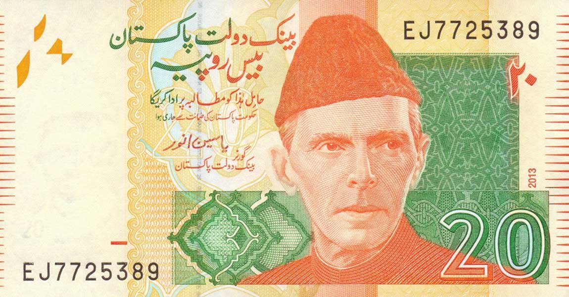 Front of Pakistan p55g: 20 Rupees from 2013