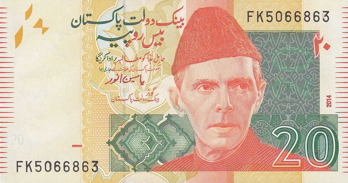 Front of Pakistan p55h: 20 Rupees from 2014