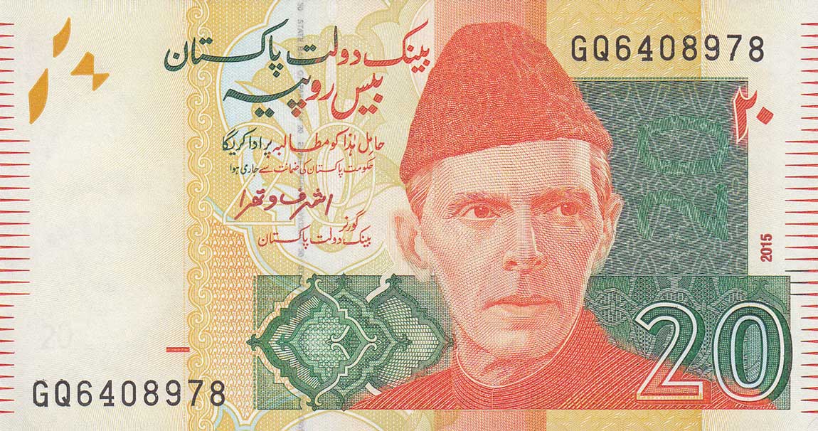 Front of Pakistan p55i: 20 Rupees from 2015