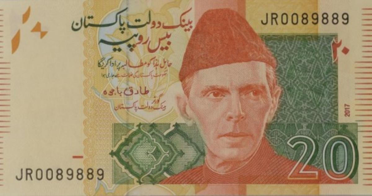 Front of Pakistan p55k: 20 Rupees from 2017