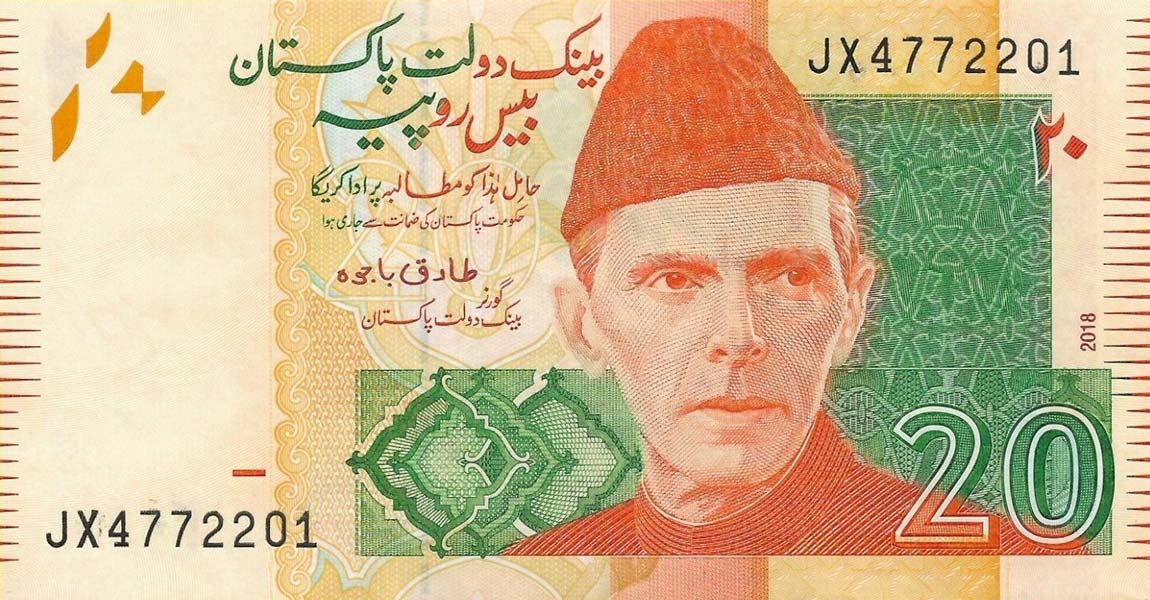 Front of Pakistan p55l: 20 Rupees from 2018