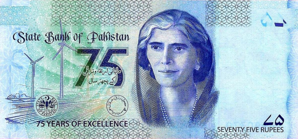 Back of Pakistan p57: 75 Rupees from 2023