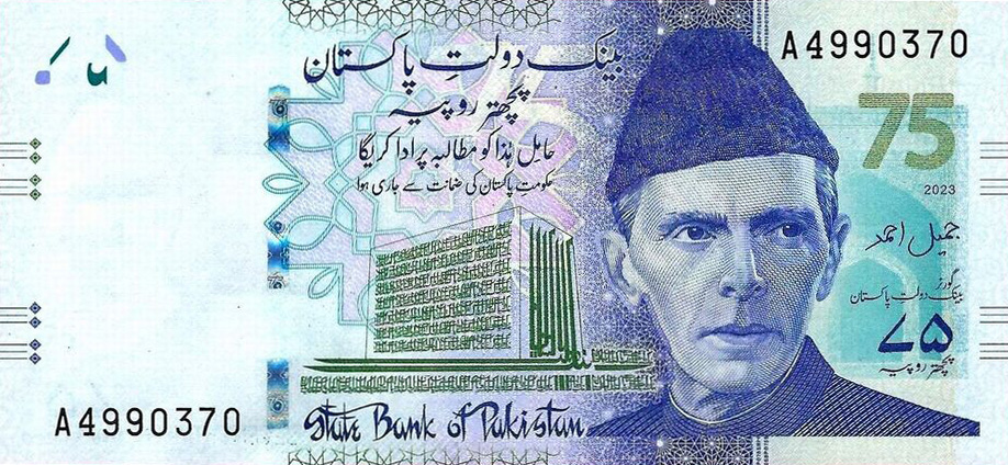 Front of Pakistan p57: 75 Rupees from 2023