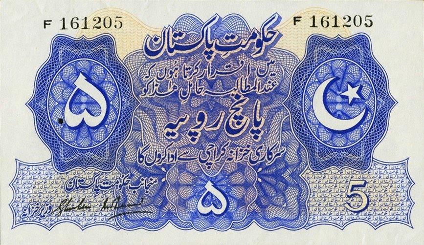 Front of Pakistan p5: 5 Rupees from 1948